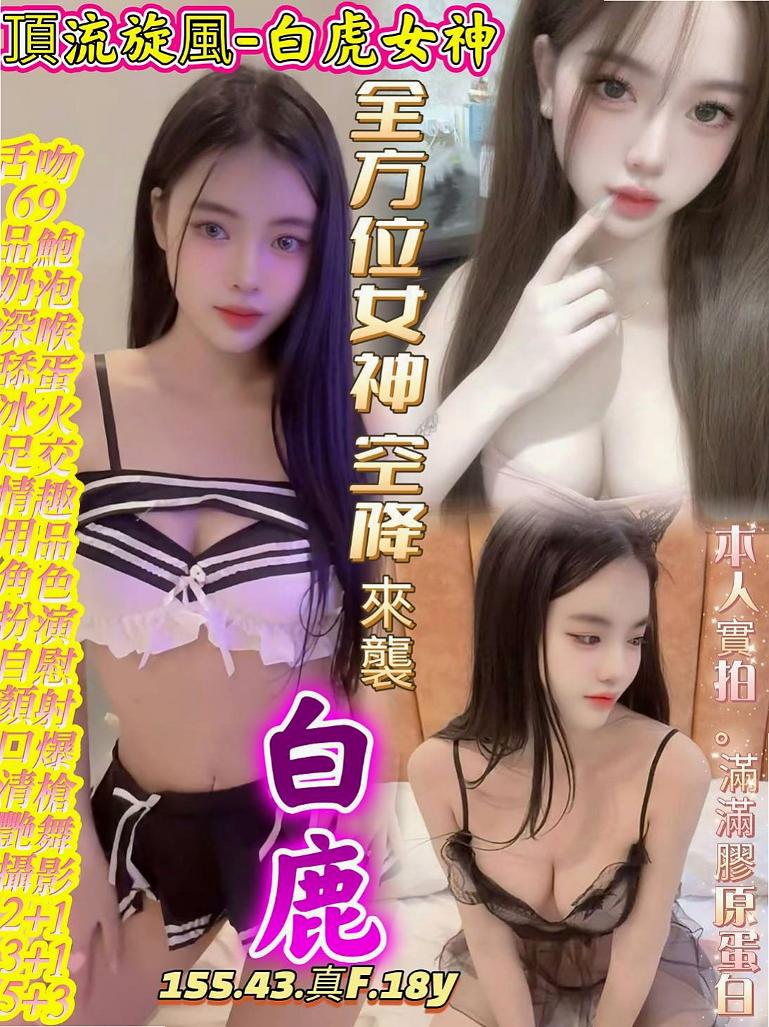 花蓮小姐外出丨涵涵丨鋼管舞老師丨身高169cm丨體重55kg丨胸圍E罩杯丨年齡20歲丨#客人說約了她約的蠻開心很色 很騷 小可愛  聲音超甜超好聽 露露非常細心 技術也是一流